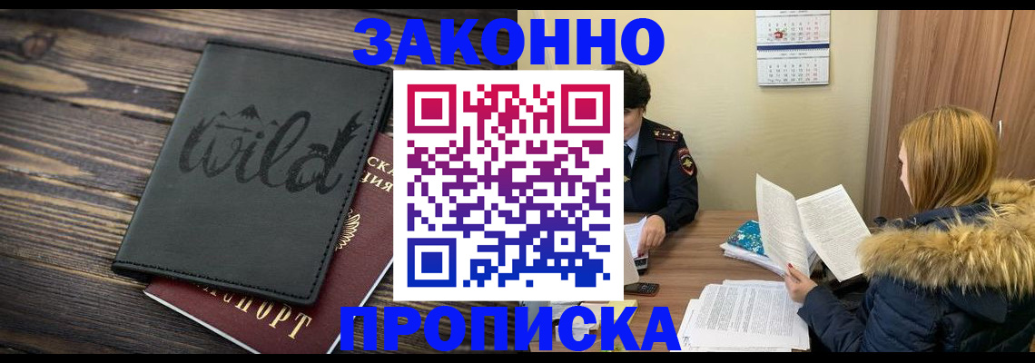 прописка поиск в Камчатском крае