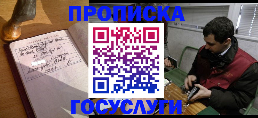 прописка от собственника в Камчатском крае