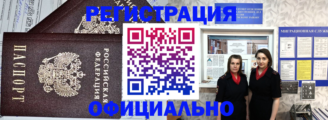 временная регистрация для всех в Камчатском крае
